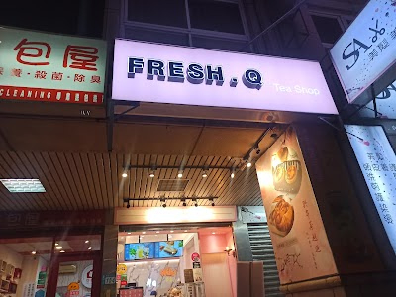 店名