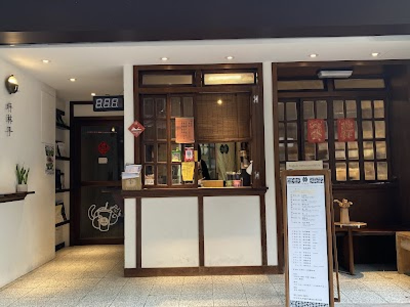 店名