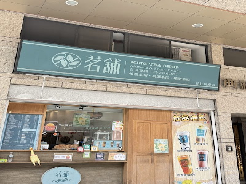 店名