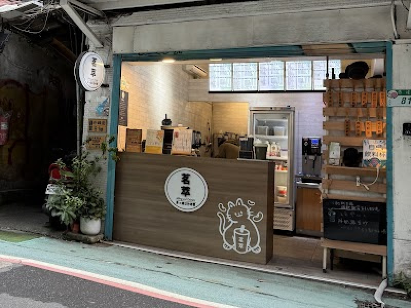 店名