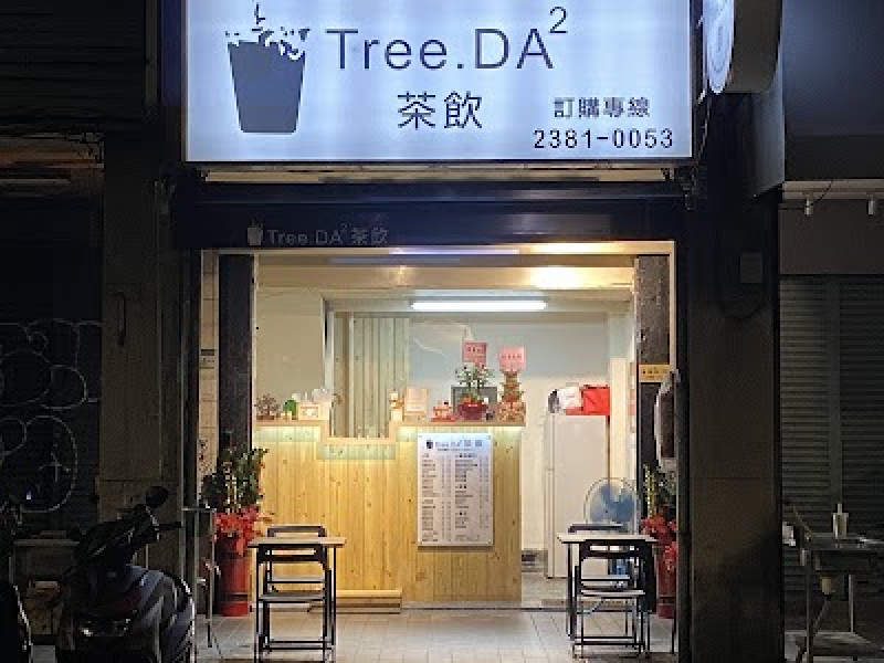 店名