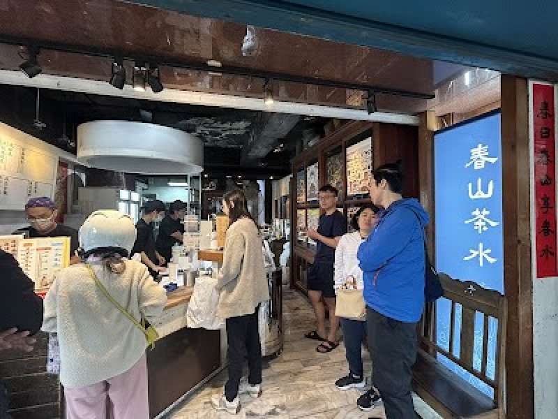 店名