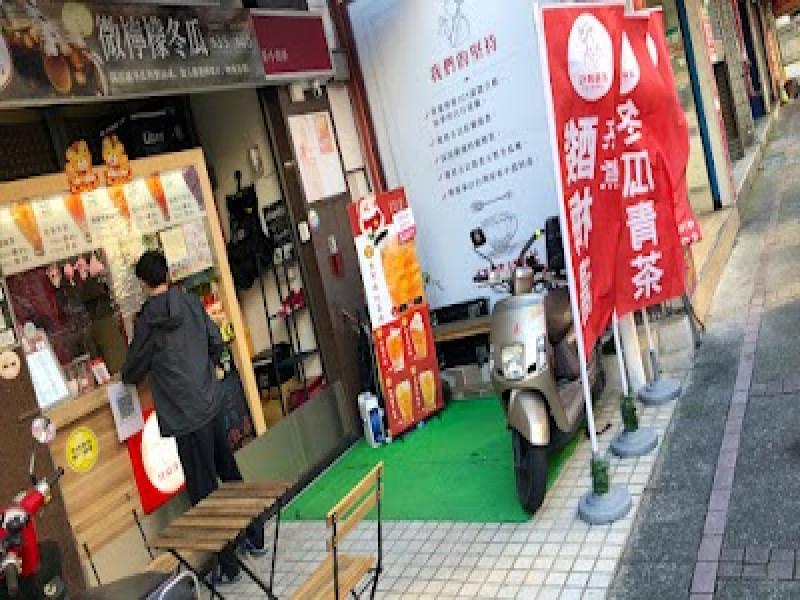 店名