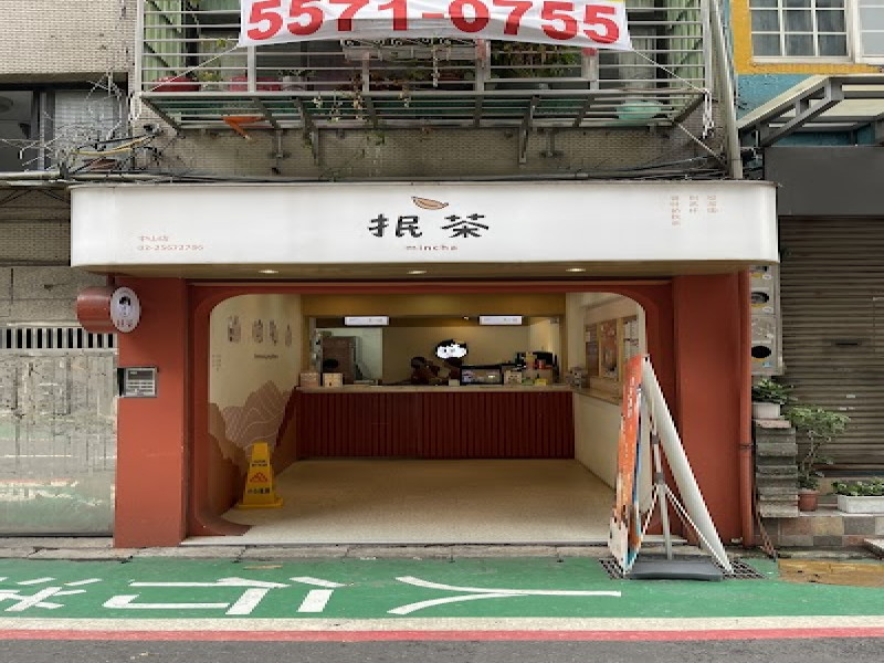 店名