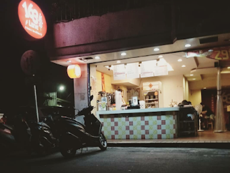 店名