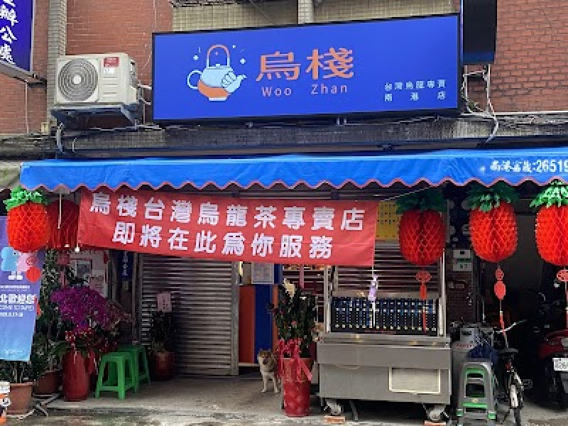 店名