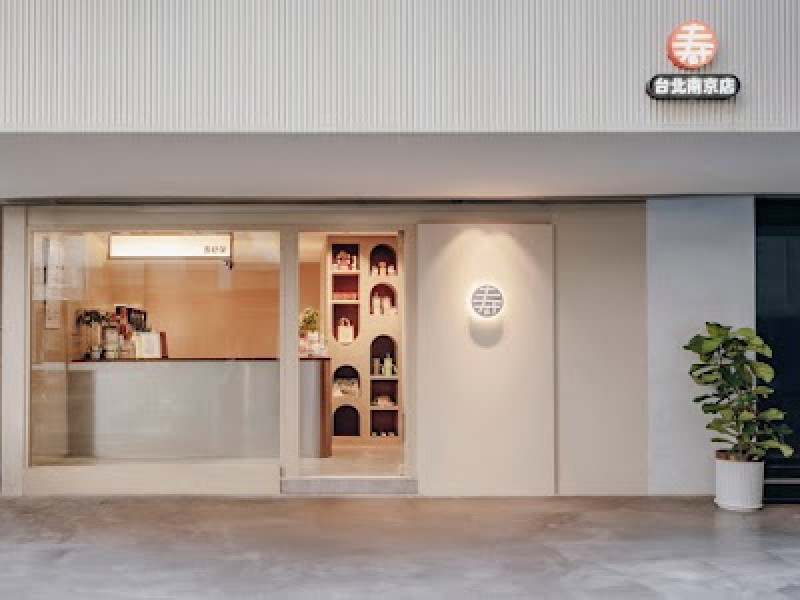 店名