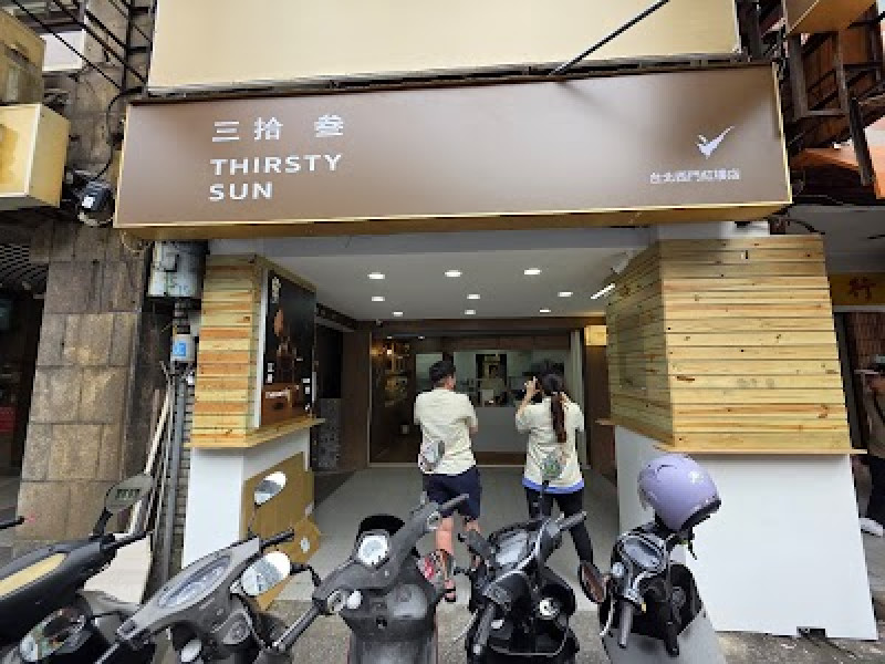 店名
