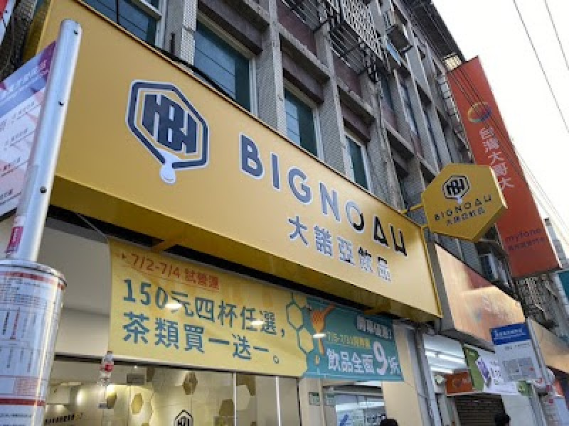 店名